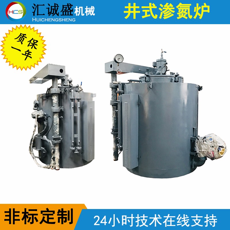 模具鋼滲氮氮化爐